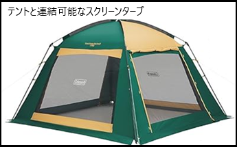 売れ筋のキヤンプ用品 タープ  コールマン　スクリーンキャノピージョイントタープの商品画像