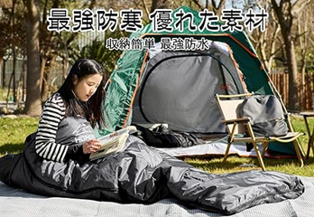 一人用寝袋 封筒型 ランキング3位 Homiin 寝袋封筒型 枕付き&収納袋付きのイメージ画像
