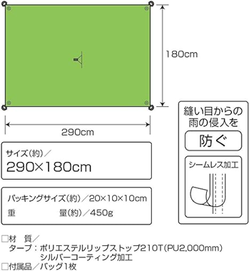 ひとりキャンプ タープ ランキング5位 CAPTAIN STAG レクタタープの説明画像
